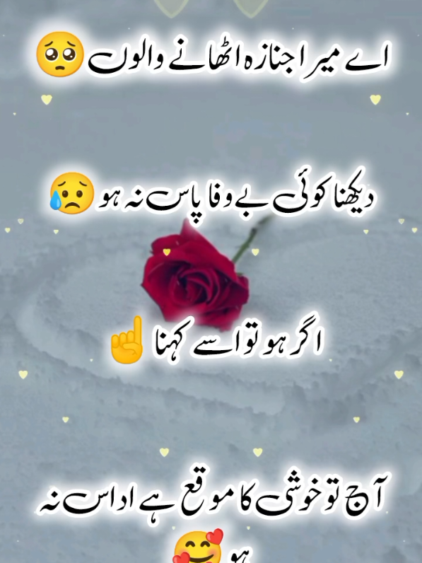 اے میرا جنازہ اٹھانے والوں  🥀♥️😭tik tok team don't undar view my video 🖤😭🔗 #fyp #foryou #foryourpage #standwithkasmir #viralvideo 