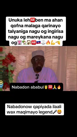 Unuka leh🆎qof laga qarinayo malahan💪