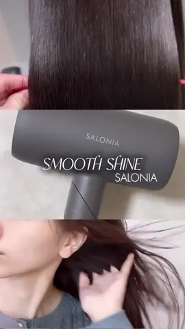 新社会人はじめる人におすすめかな #サロニア #ドライヤー #ヘアケア #fyp