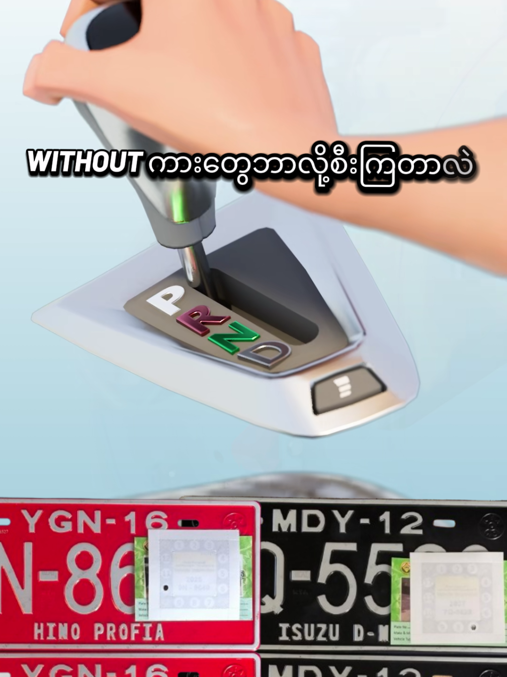 #ကိုဖြိုးအပွားလုပ်ငန်း #without #foryou #အရည်အသွေးရှယ်ဖြစ်နေရမယ် #fypပေါ်ရောက်စမ်း @ကိုဖြိုး လိုင်စင်အကျိုးဆောင် @ကိုဖြိုး လိုင်စင်အကျိုးဆောင် @ကိုဖြိုး လိုင်စင်အကျိုးဆောင် 