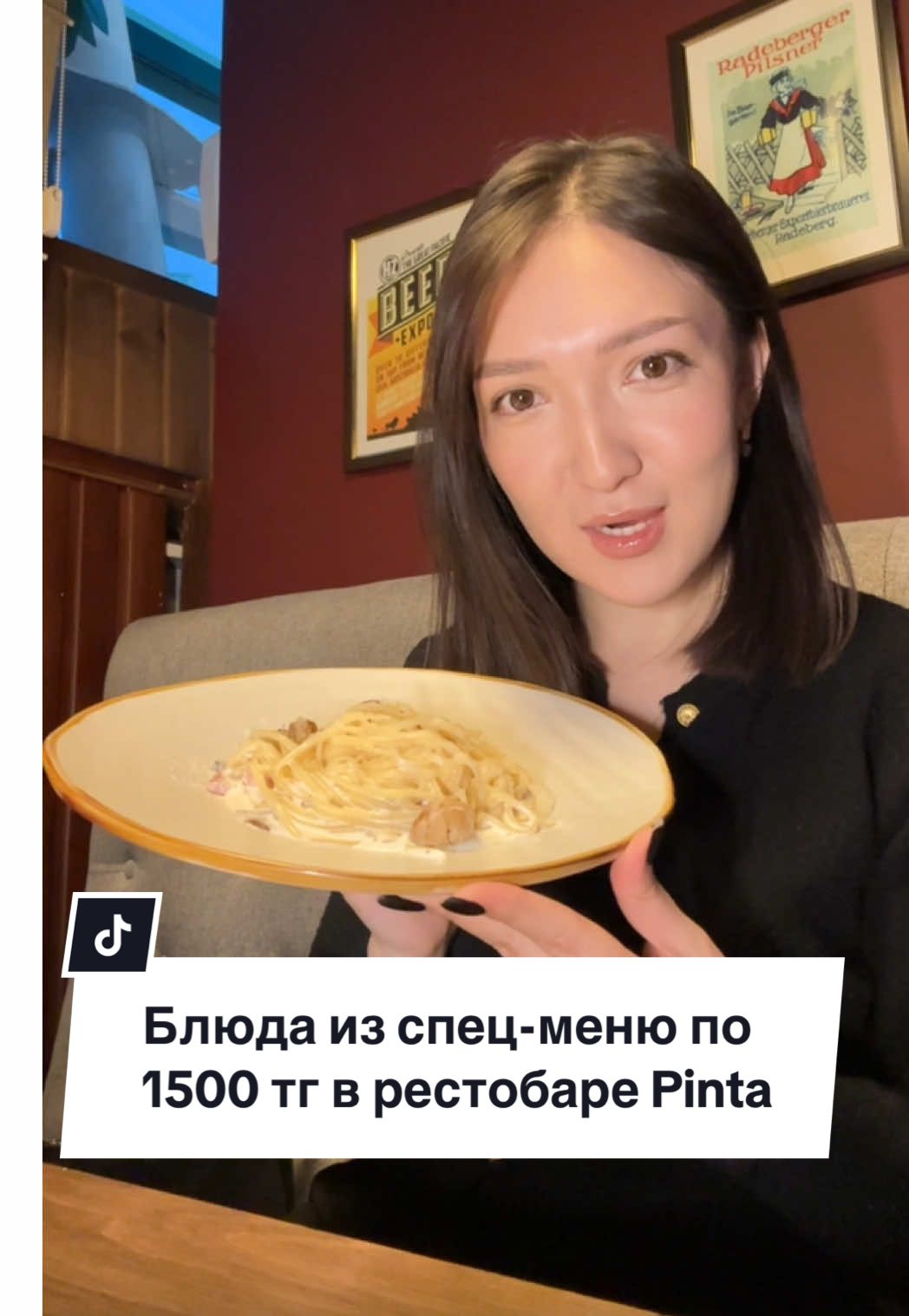 11 блюд из специального меню всего по 1500 тенге 😍 Предложение действует только в Pinta KeruenCity до 18 декабря без ограничений по времени Сохраняйте и отправляйте друзьям, с кем хотели бы посетить это место ✨ #рек #астана #pinta #pintaастана #кудасходитьастана 