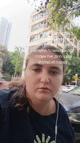 #טורטלי #עושהכרצוןגופה #תסמונתטורט #טיקטוקישראל #נכהבסטייל 