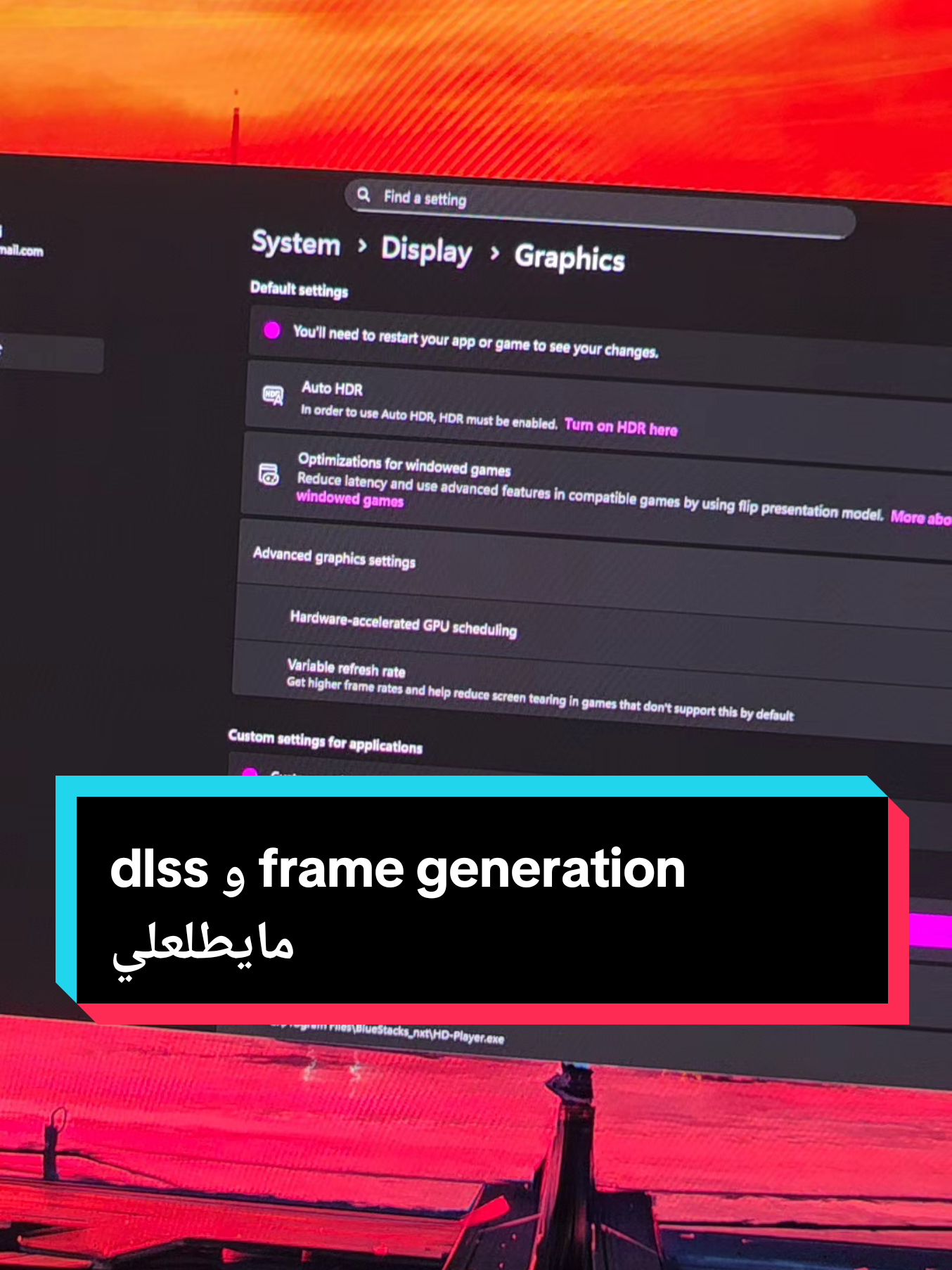 Replying to @s24h  فيديو سريع يمكن يحل المشكله لكم  #pc #شرح #ستنق #dlss #framegeneration 