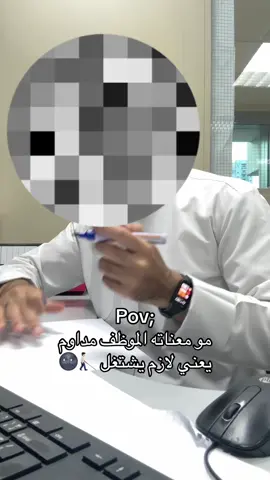 متى يعرفون ويحسون ان الواحد بمكتبه بعض الاحيان يحتاج لحظات سكينة مع نفسه 🌚من غير اي شغل  . . . #اغوى_كويتيين🇰🇼 #الشعب_الصيني_ماله_حل😂😂 #مالي_خلق_احط_هاشتاقات #دوام 