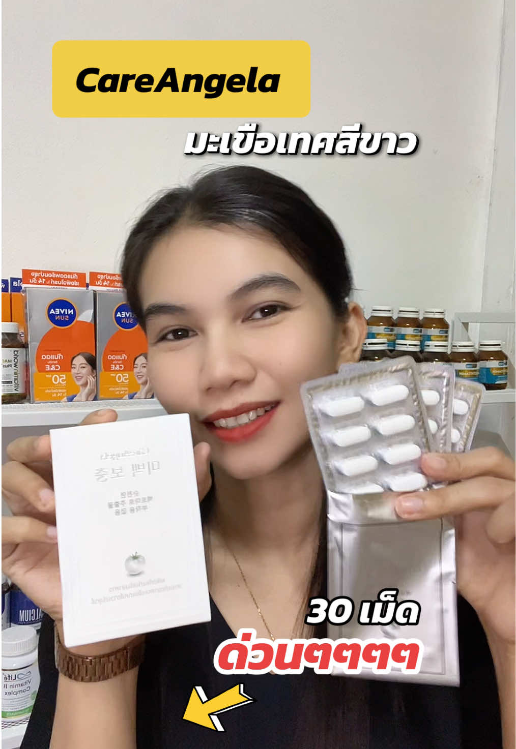วิตามิน พลัส แอล-กลูตาไธโอน CareAngela มะเขือเทศสีขาว #กลูต้า #มะเขือเทศ #คอนเทนต์ปังอัพยอด #สินค้าปังดันยอดขาย #tiktokshopmallบอกต่อ 