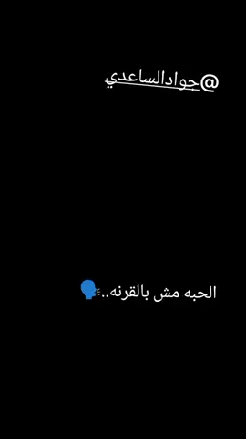 #اغاني @جواد الساعدي #اكسبلور #لايكات #اعادة_النشر🔃 #فانز 