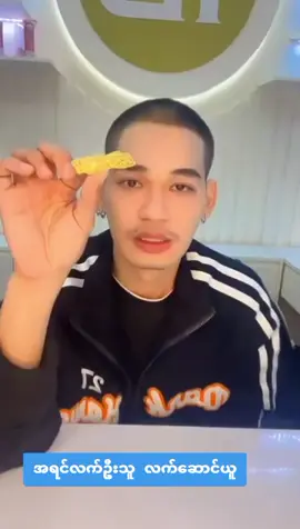 #trendingtoday #shinmwela #ရှင်မွေလ #up #fyp 