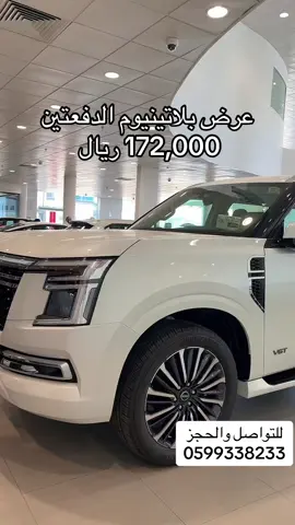 #نيسان #باترول #مواصفات #foryoupage #الرياض_جده_مكه_الدمام_المدينه #لاندكروزر #جيب #لكزس #اكستريل 