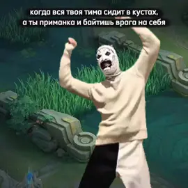 о-да молния готов)))#MLBB #WinWithMLBB #мобла #moblielegends #жиза