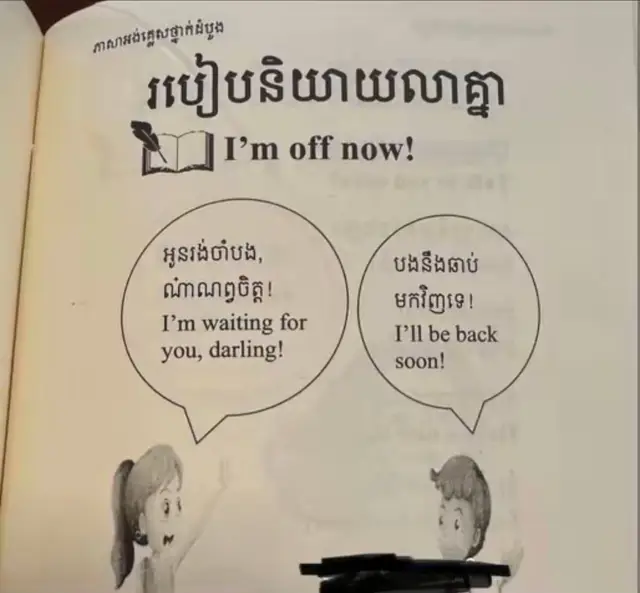 #រៀនភាសារenglishទាំងអស់គ្នា📚 #ជួយចែកលំលែកចំណេះដឹង 