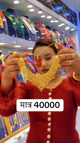 #aleenalamgade #satdobatotalchikhel #taplejung_panchthar_siddhadevi_jwellers 