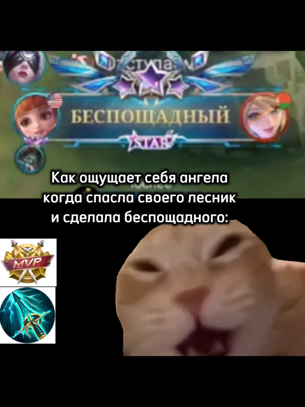 главное чтобы ангела пикалась с лесником танком, иначе страшное дело...#MLBB #WinWithMLBB #мобла #moblielegends #mobilelegendsbangbang 