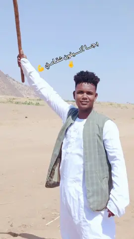 #مجرد________ذووووووق🎶🎵💞 #بجاولنا_ف_قمةالمجدرايااات🤎😇✊️✌️ #جخو،الشغل،دا،يا،عالم،➕_❤_📝✌️🌍🦋 