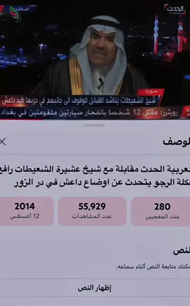 راعي الجزيرة 🔥👌🏼#صناديد_شمر #شمر #الشيخ_حميدي_دهام_الهادي_الجربا #تاريخنا_العظيم⚡️📚 #fyppppppppppppppppppppppp 