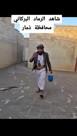 #بركان_اثيوبيا#f #creatorsearchinsights #اليمن 