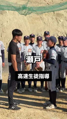 日本一正確でスピーディな生徒指導 #大阪箕面ボーイズ#ネタ