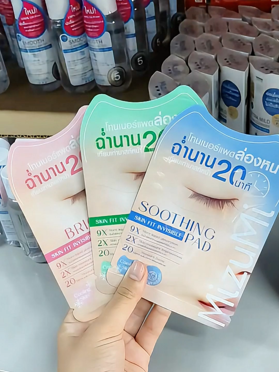 โทนเนอร์แพดล่องหนที่มากกว่าการเช็ดหน้า — เหมือนมาสก์จิ๋ว ให้ความชุ่มชื้นเทียบเท่ามาสก์ 20 นาที 💧 สูตร Soothing (น้ำเงิน) / สูตร Bright (ชมพู) / สูตร Acne (เขียว) ⭐Mizumi Skin Fit Invisible Soothing/Bright/Acne Pad  #MizuMi #SkinFitInvisiblePad #SoothingPad #BrightPad #AcnePad #สกินแคร์ #AuraBrightShops