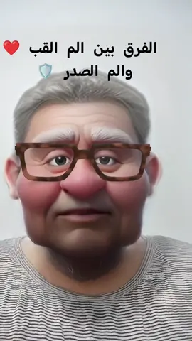 #الم #foryou #الصحة #قلب #الام_الصدر 