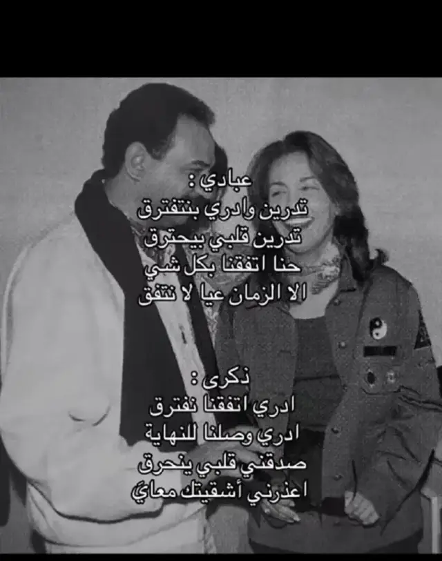 #عبادي_الجوهر #ذكرى_محمد 