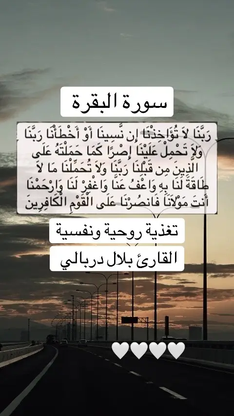 سورة البقرة #سورة_البقرة #قران_كريم_ارح_سمعك_وقلبك♡ #اللهم_صلي_على_نبينا_محمد #explore #quran 