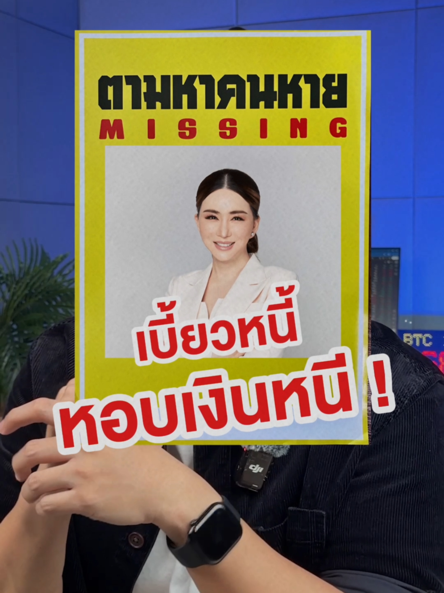 ชีวิตพลิกใน 3 ปี ! สรุปดราม่าแอน JKN และเงินนางงามที่สูญหาย | Money Buffalo เรื่องราวที่พา “เจ้าของ Miss Universe” จากจุดพีค… สู่ดราม่าที่ทั้งประเทศเฝ้าดู จากหุ้นนางงามที่เคยถูกคาดหวังว่าจะเป็น ความฝัน–ดาวรุ่ง แต่กลับร่วงสู่ ขาดทุน–ฟื้นฟูกิจการ จนล่าสุดมีข่าวลือสั่นวงการว่าเธอ “หายตัวไปพร้อมเงินกว่า 6,000 ล้าน” #แอนจักรพงษ์ #แอนJKN #JKN #มิสยูนิเวิร์ส #MissUniverse #หุ้นนางงาม