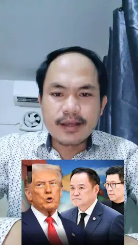 ขนาดประธานาธิบดีโดนัลด์ทรัมป์ขู่ไทยยังไม่กลัวเลย#เทรนวันนี้มาแรง 