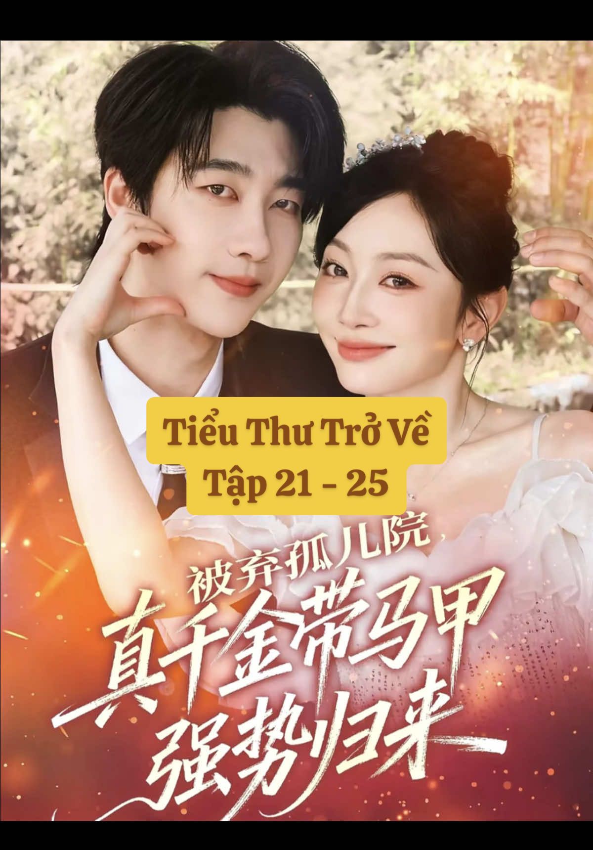 Tiểu Thư Trở Về: Tập 21-25 #tieuthutrovetuconhivien #phimngantiktok #phimngandouyin #xuhuong #fyp 