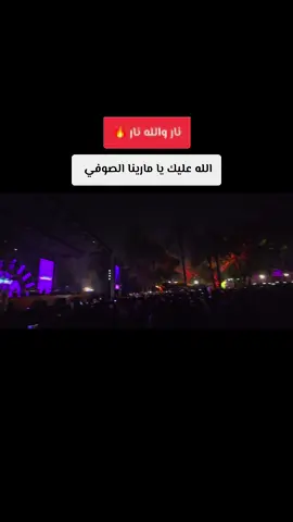 #مارينا_الصوفي #حديقة_السويدي #انسجام_عالمي #هيئة_الترفيه #موسم_الرياض 