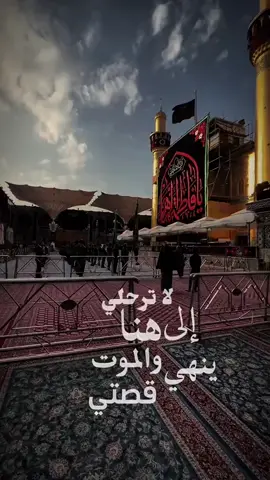 سلام على الزهراء يوم ولدت ويوم عانت الظلامة ويومارتقت شهيدة إلى بارئها #استشهاد  #استشهاد_فاطمه_الزهراء_ع_كسر_ظلعها_😭  #فاطمة_الزهراء  #يافاطمه_الزهراء  #العراق 