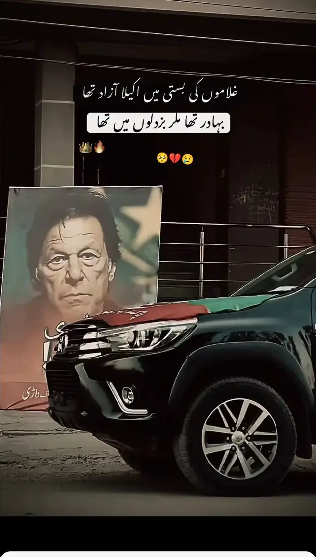 @Imran Khan Official @PTI OFFICIAL 