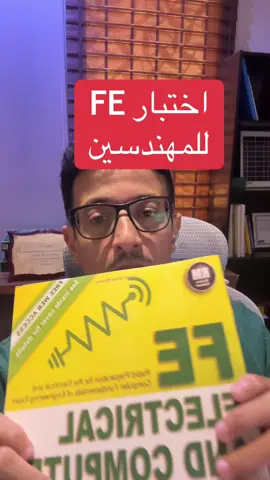 #هندسة #feexam #feexamprep 