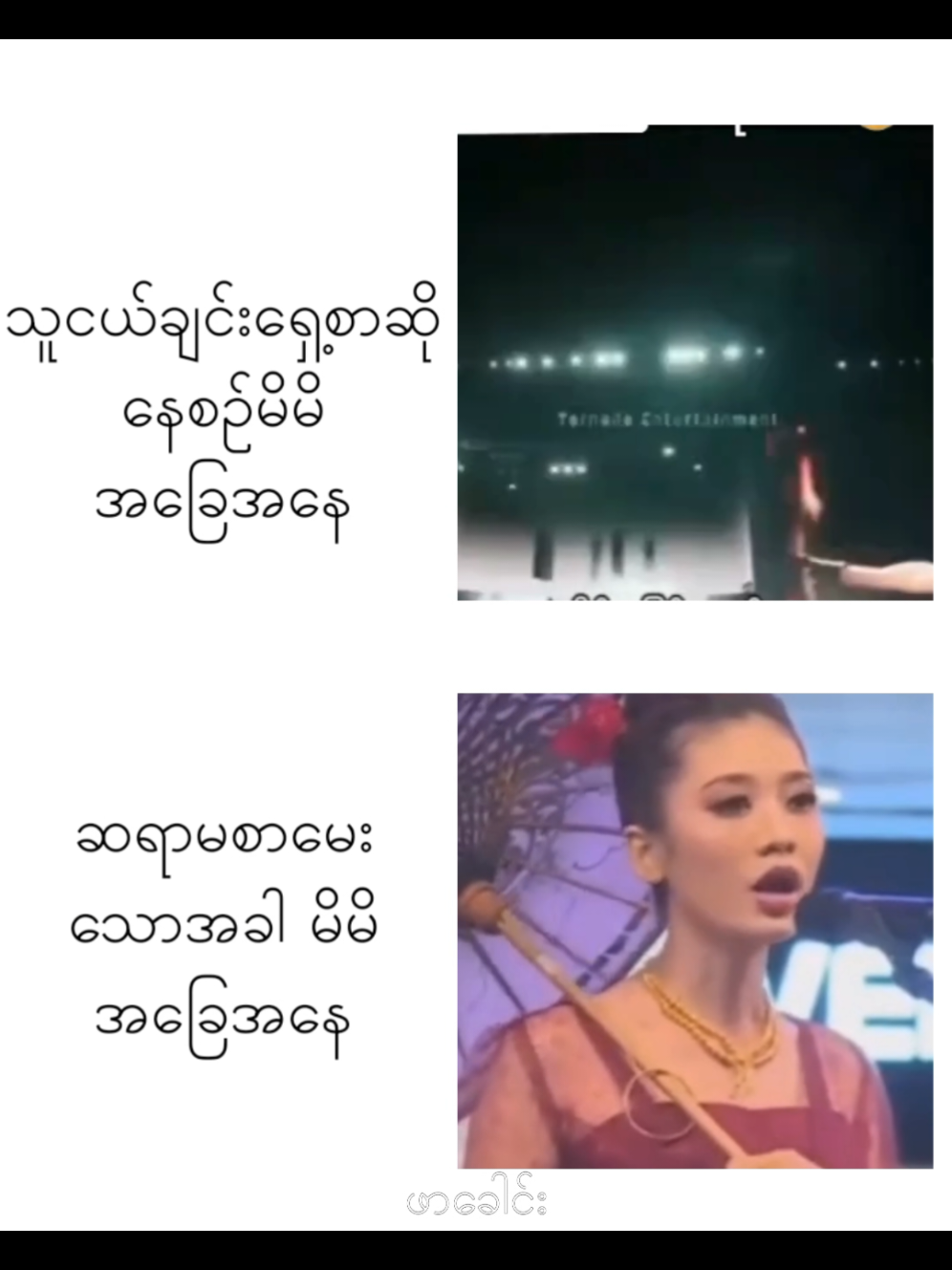 ကွာခြားချက်လေး #g10 #grade10 #myanmartiktok🇲🇲🇲🇲 #fyppppppppppppppppppppppp #ဆရာမစာမေးသောအခါ 