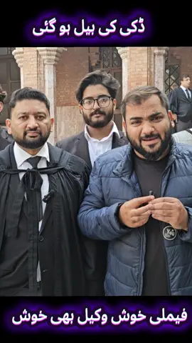 ڈکی کی بیل ہو گئی #livehighlights #fyp #foryoupage #umerblouchofficial 