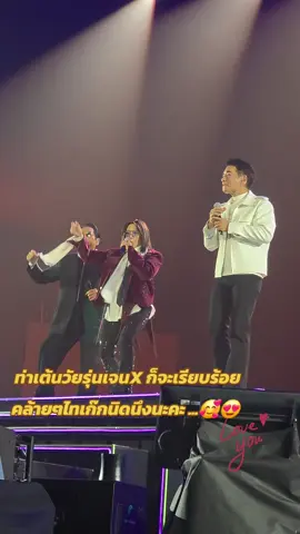 23/11/68#ออนลี่พาทัวร์คอนเสิร์ต #birdfanfest20xx #ใช้ชีวิตให้มีความสุข #แบ่งปันความสุข #เพื่อความบันเทิง 