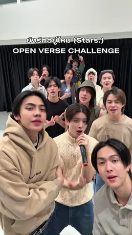 ยังรักอยู่ไหม (Stars.) OPEN VERSE CHALLENGE! ⭐️  มาสนุกเติมท่อนร้องไปด้วยกัน รอฟังทุกคนอยู่นะค้าบบบ 🤍🎤 #STARS_OPENVERSECHALLENGE #BUS_ยังรักอยู่ไหม #BUSbecauseofyouishine 