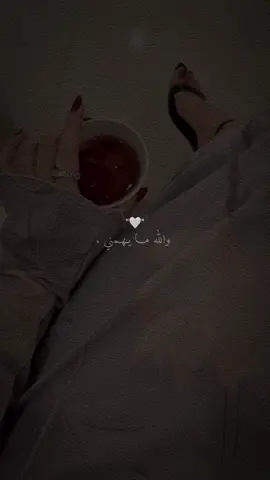 الحمد لله الذي جعلنا مهـتمين بنفسنا مو بغيرنا 🙂‍↔️✨🤍. #CapCut 