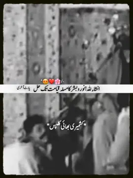 Noor o Bashar ka Masla#foryoupage #fyp #islamic_video #fypシ゚viral #fypシ 