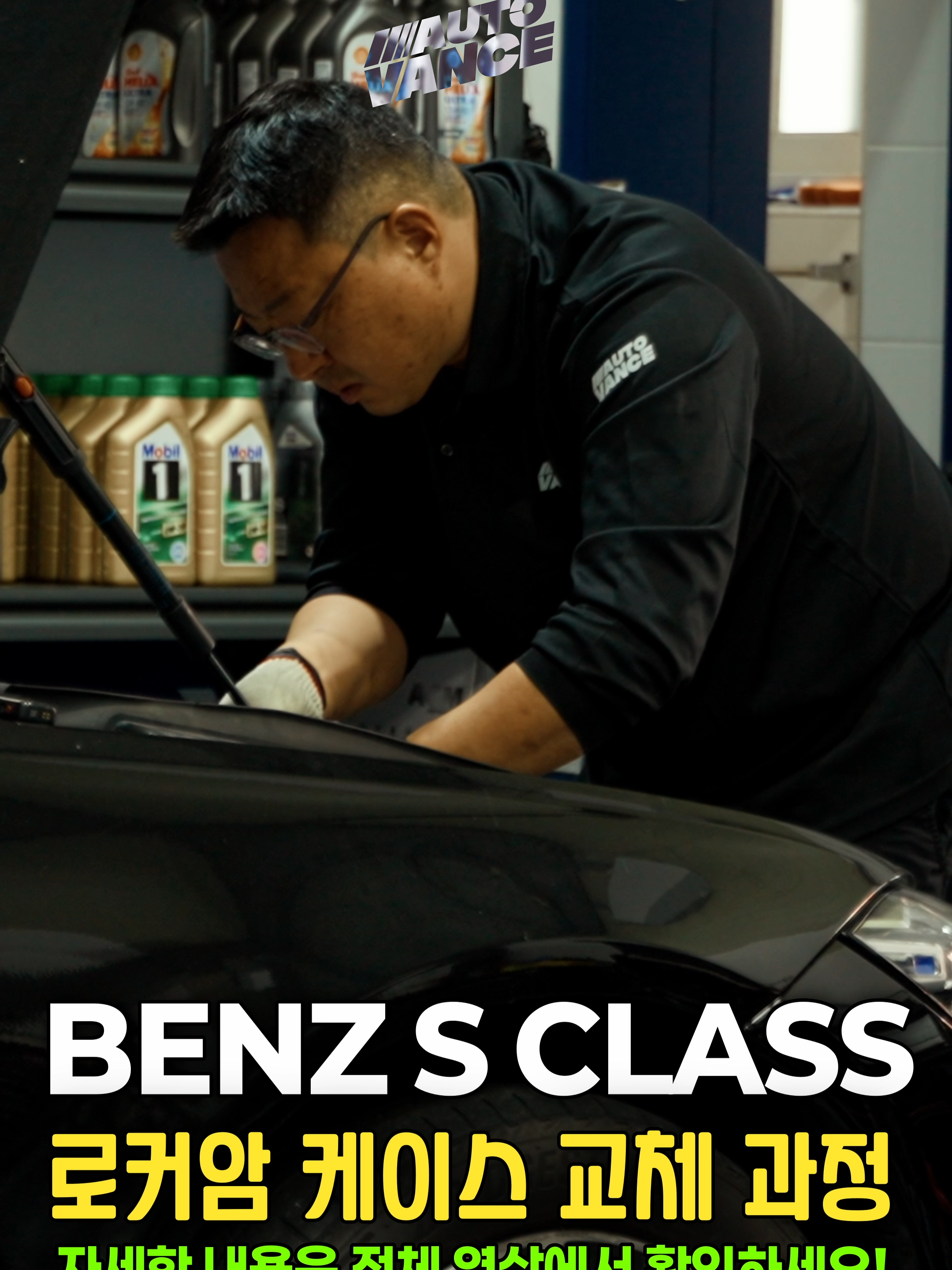 벤츠 W223 S350D 차량에서 발생한 캠샤프트 케이스 문제로 입고된 사례입니다.  주행 중 딱딱거리는 금속 타격음, 엔진 진동 상승, 출력 저하 증상이 발생하여 점검 진행했습니다.   분해 결과, 캠샤프트를 지지하는 케이스 내부 마모 및 변형으로 인해  캠샤프트 유격 → 로커암 타격 → 금속음 + 진동이 발생한 상태였으며 방치 시 캠샤프트 / 로커암 손상 → 헤드 교체까지  이어지는 큰 사고로 연결될 수 있는 위험한 상황이었습니다.   정식 센터에서는 엔진 탈거 + 대규모 작업을 권장했지만,  저희는 정밀 분해 후 엔진 탈거 없이 신품 캠샤프트 케이스 및 관련 부품 교체로 문제를 해결했습니다.   금속 소리, RPM 불안정, 엔진 진동 증가 증상이 있다면 절대 방치하지 말고 점검 받으시길 추천드립니다.    🔧 AUTOVANCE – 수입차 정비 전문  BMW / BENZ / AUDI / PORSCHE 전문 수리 정확한 진단과 합리적인 비용으로 해결해드립니다.   자세한 내용은 영상에서 만나보세요   구독과 좋아요는 큰 힘이 됩니다.       📍 수입차 정비 전문 오토밴스   부산 해운대구 선수촌로 187 (쌍용서비스센터 옆)    📞 010-7377-6277    #벤츠 #S클래스 #W223 #S350D #캠샤프트케이스 #엔진소음 #엔진진동 #수입차정비 #벤츠정비 #automobile #autovance #자동차정비