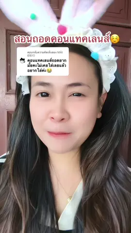 ตอบกลับ @MÄI EÏEï♡ #คลิปนี้ต้องฟีด 