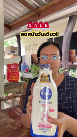 โลชั่นนีเวีย 550ml. 2ขวด 👍✅  #โลชั่นน้ําหอม #โลชั่น #โลชั่นนีเวีย #นีเวียโลชั่น #ครีมทาผิวนีเวีย 
