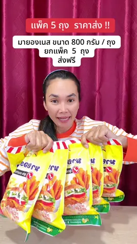 #มายองเนส #มายองเนสส #มายองเนสเฟรชแอนด์กรีน #ฟีดดดシ #ขึ้นฟีดเถอะ 