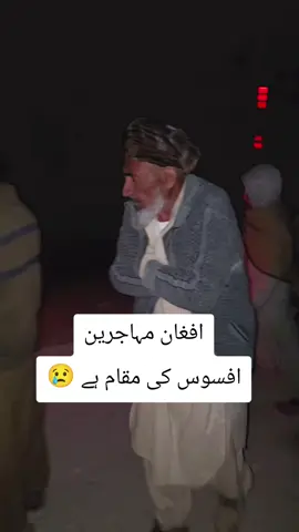 #foryou #AfghanRefugees #foryoupage #viral #ForYou 