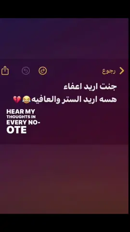 بس الستر ولعافية  #CapCut #parati #fory #foryou #ضششوني😹💘🔫 