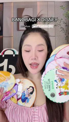 โคตรจะน่ารัก 💓🤏🏻 #มาส์กหน้า #disney #banobagi #แผ่นมาส์กหน้า #ป้ายยาบิวตี้ 