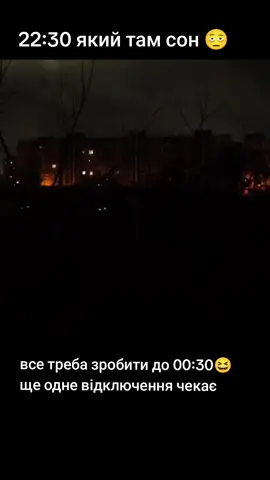 Кожен Українець кожного дня і вечора #київ #виключеннясвітла #київськаобласть #україна🇺🇦 #українці 
