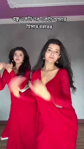 হিসাব বরাবর  #trending #foryou #vairalvideo #tiktoklive 