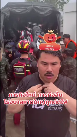 มืดทั้งเมืองหาดใหญ่ ฝนตกทั้งวันทั้งคืน โรงบาลถูกตัดไฟ ทีมงานกำลังเร่งเข้าไปช่วยเหลือ ส่งกำลังใจทีมงาน เจ้าหน้าที่ทุกคนนะคะ ✌️😍 #กันจอมพลัง  #น้ําท่วม68 #ส่งกำลังใจ 