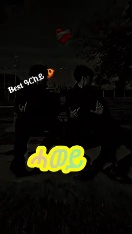 #eritreantiktok🌿💙habesha 