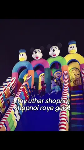 Shopno, shopnoi roye gelo! #bangladesh  #bangladesh  #fyp  #vairal  #bangali 