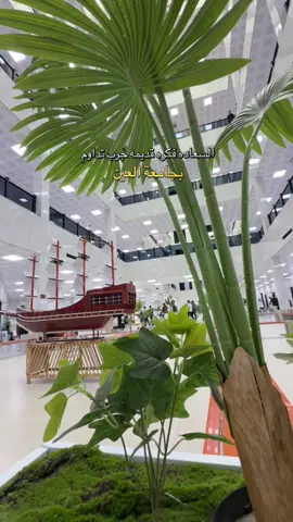 وينكم طلابنا 🤍🫶🏼❤️#جامعة #العين #طلاب_الجامعات #شعب_الصيني_ماله_حل😂😂 #مشاهير_تيك_توك 